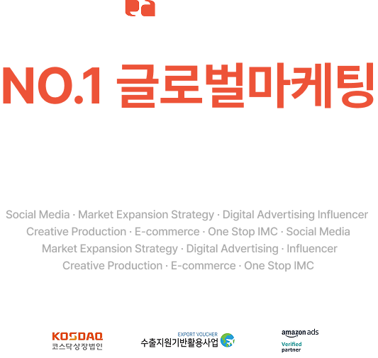 NO.1 글로벌 마케팅 드림인사이트 NO.1 Global Marketing  DREAMINSIGHT